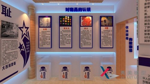 禁毒教育展廳設(shè)計(jì)在造型選擇上有哪些注意事項(xiàng)？